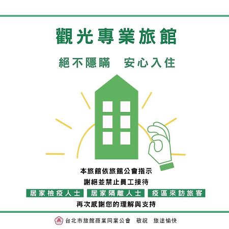 Wego Funtel - Dazhi Branch Motel Taipei Bagian luar foto